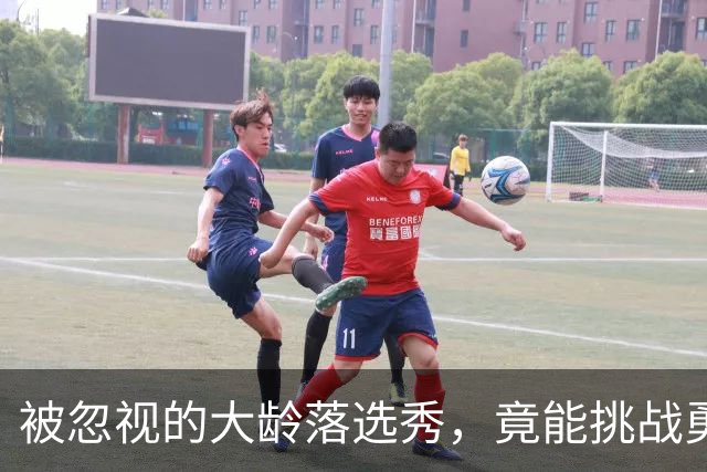 被忽视的大龄落选秀，竟能挑战勇士自家新秀！
